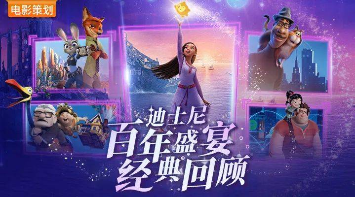 n刷不腻迪士尼百年盛宴经典回顾你看过几部