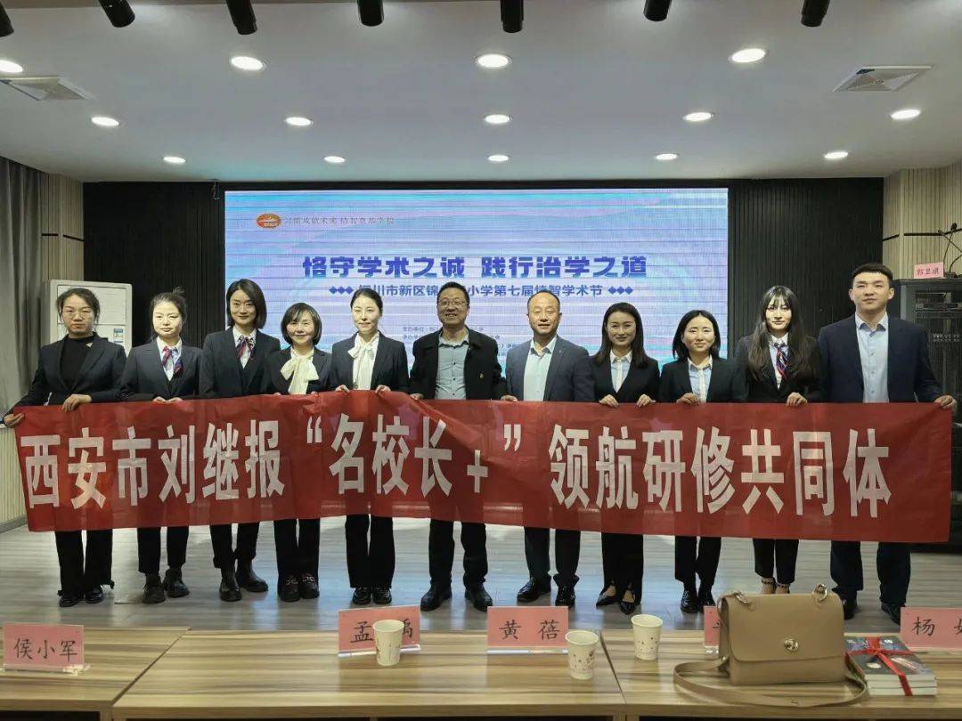 未央教育61前进教育集团西安市刘继报名校长东前进小学名校前进教育