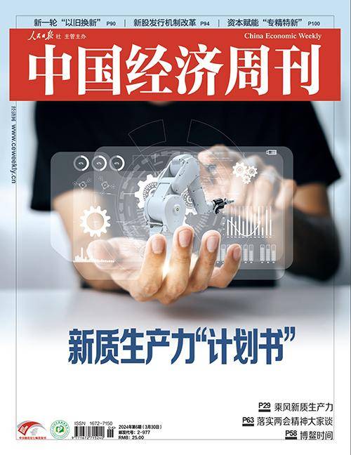 清华大学五道口金融学院副院长田轩加强政策合力进一步优化外资营商
