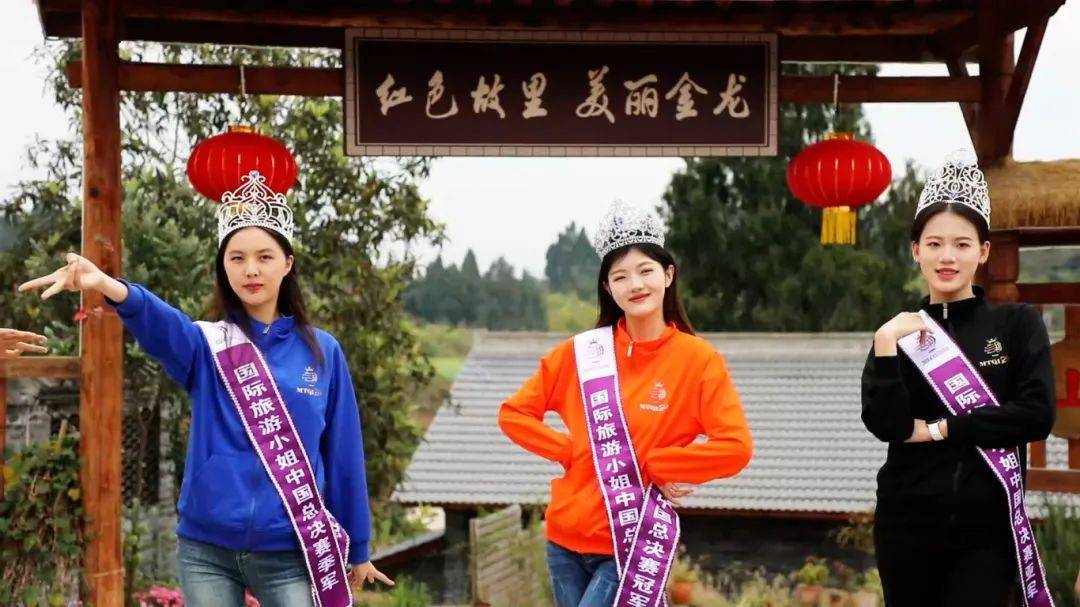 潼南旅游形象大使秀出潼南style