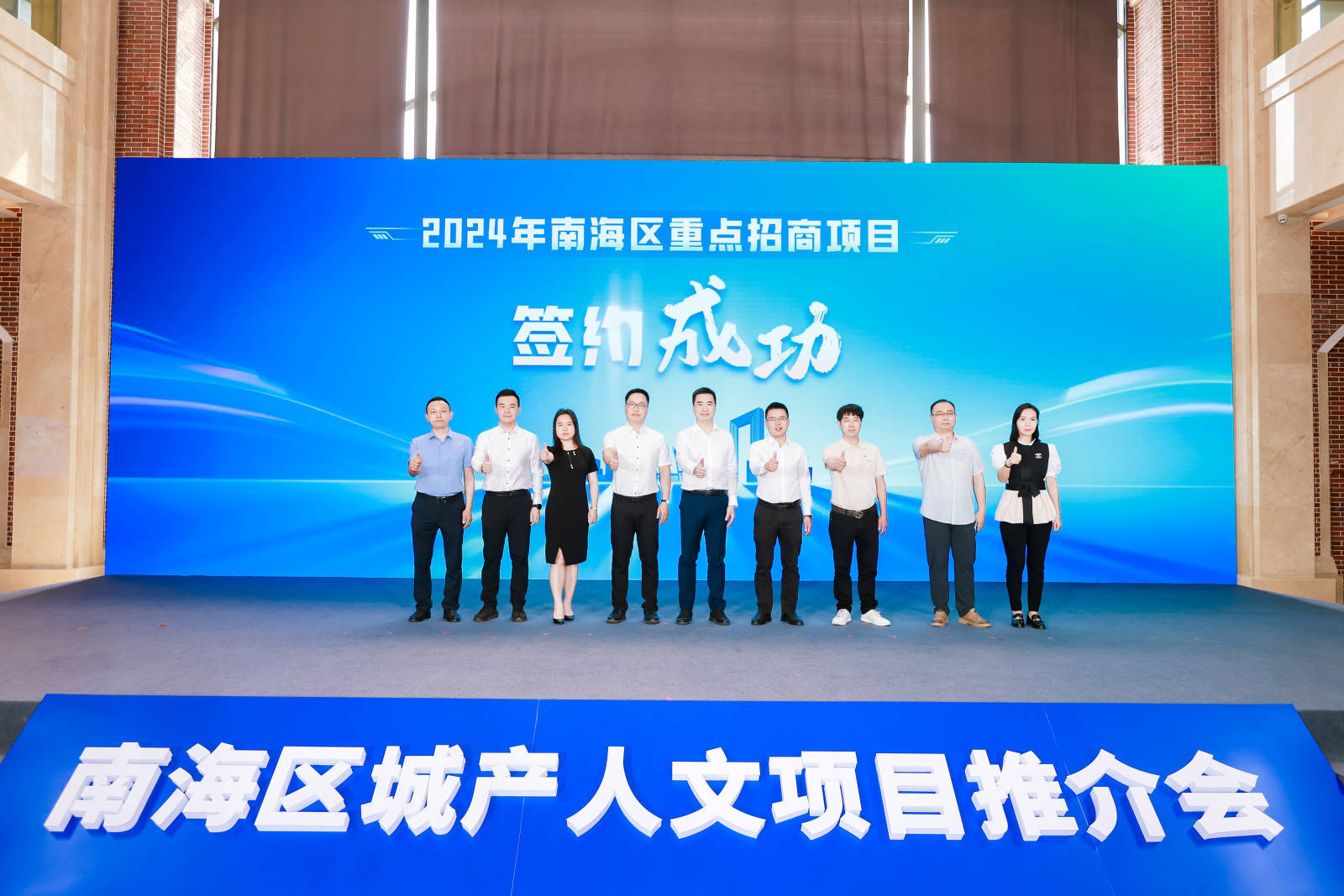 佛山市南海区城产人文项目推介会举行