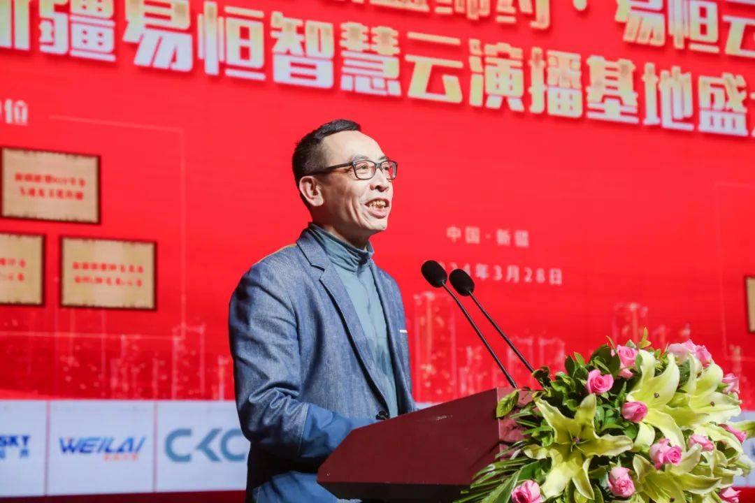 新疆演艺设备云仓联盟缔约易恒云仓开仓庆典暨新疆易恒