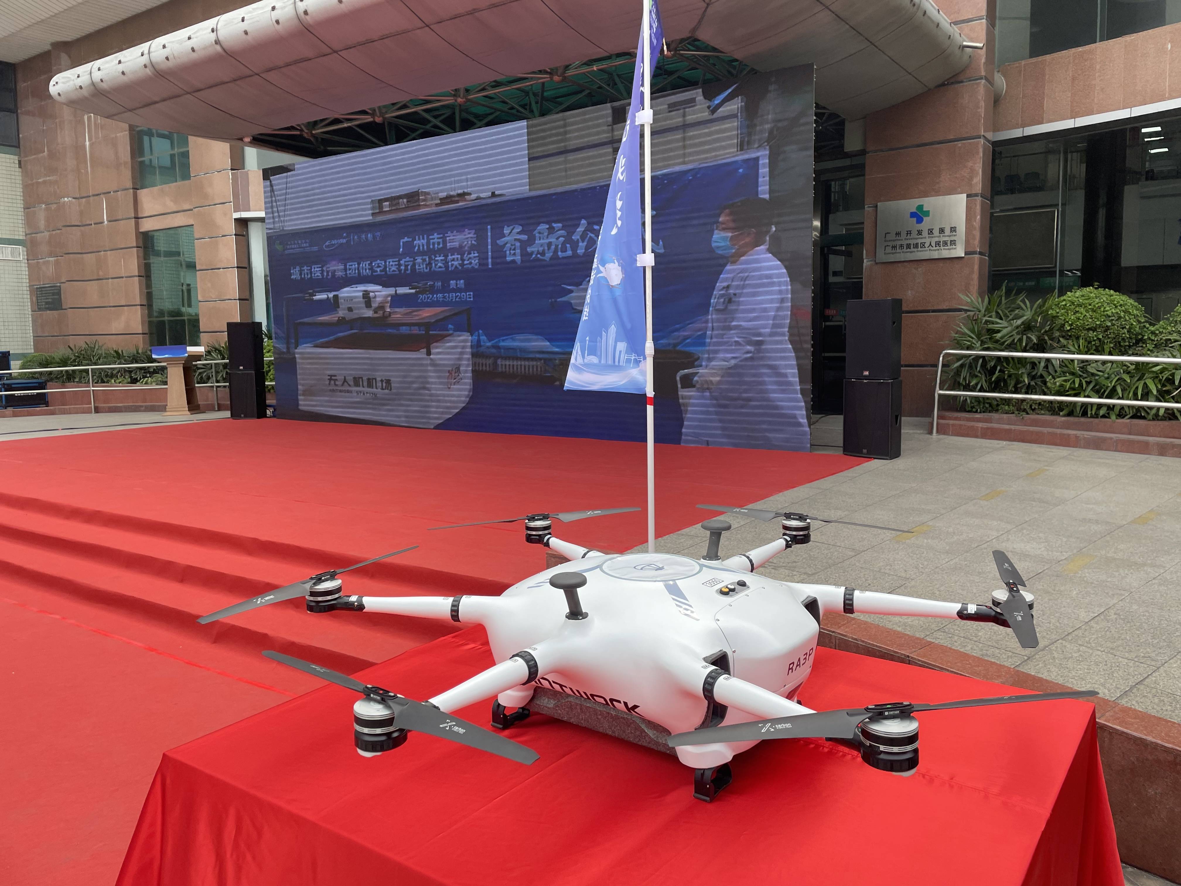广州首条"空中生命线"开通,医疗运输进入"空中速递"时代_无人机_开发