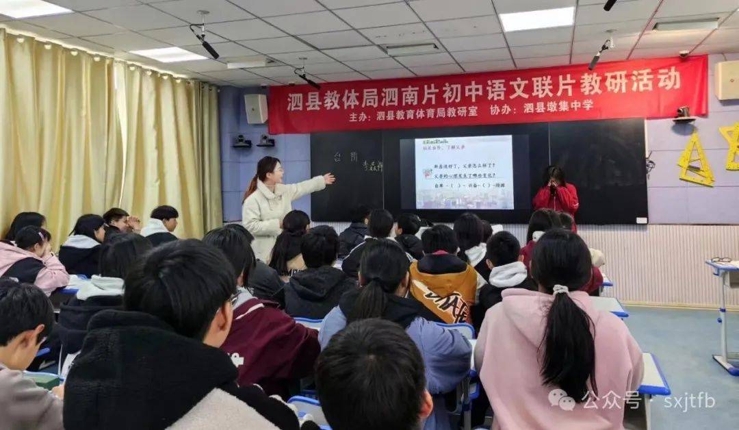 来自泗县第二中学,泗县育才学校,泗县城南中学,泗县丁湖中学和泗县草