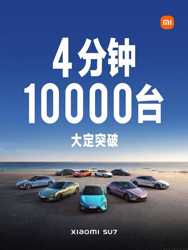一场“小米式”的发布会小米SU7雷竞技(RAYBET)用实力征服市场(图22) 一场“小米式”的发布会小米SU7雷竞技(RAYBET)用实力征服市场(图22)