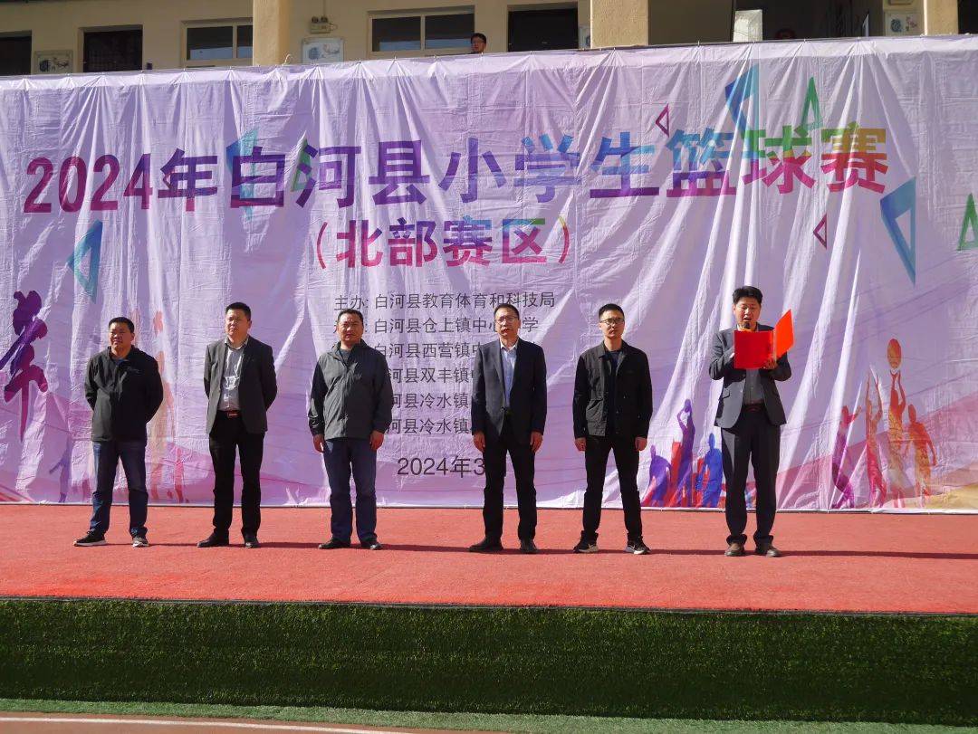 2024年白河县小学生篮球赛北部赛区预赛圆满落幕