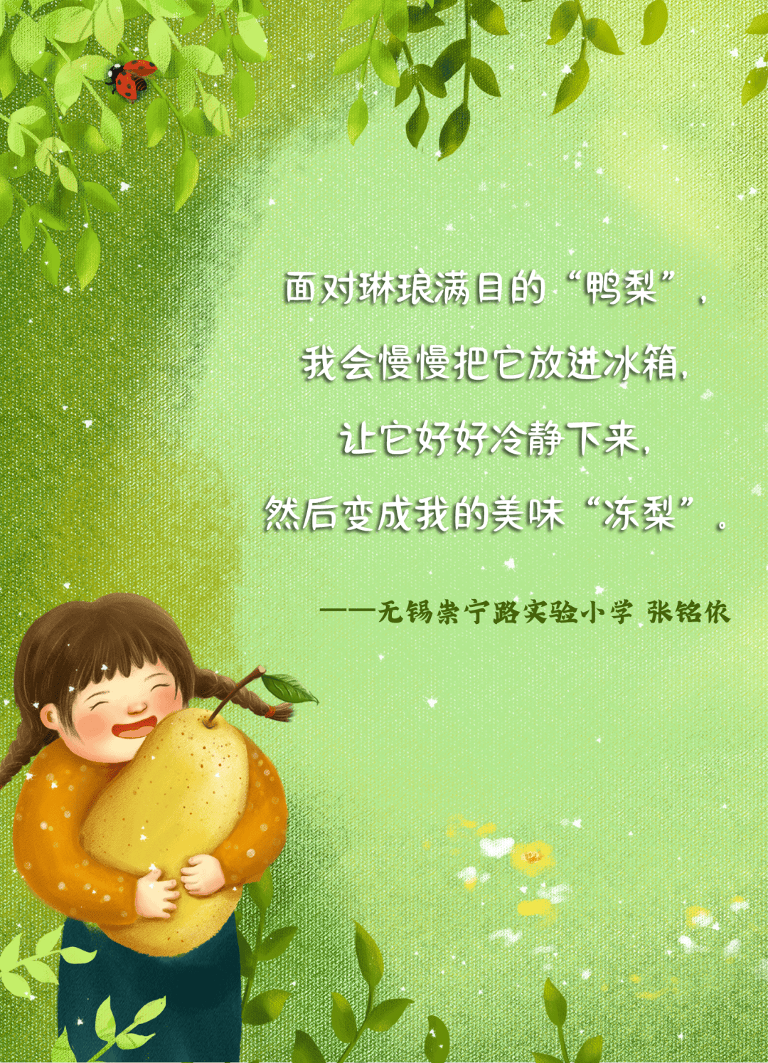 家长慧自律养成打造孩子的独特力量