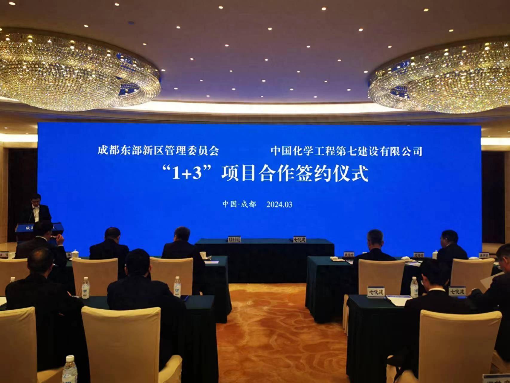 总投资130亿元 又一家大型央企落子成都
