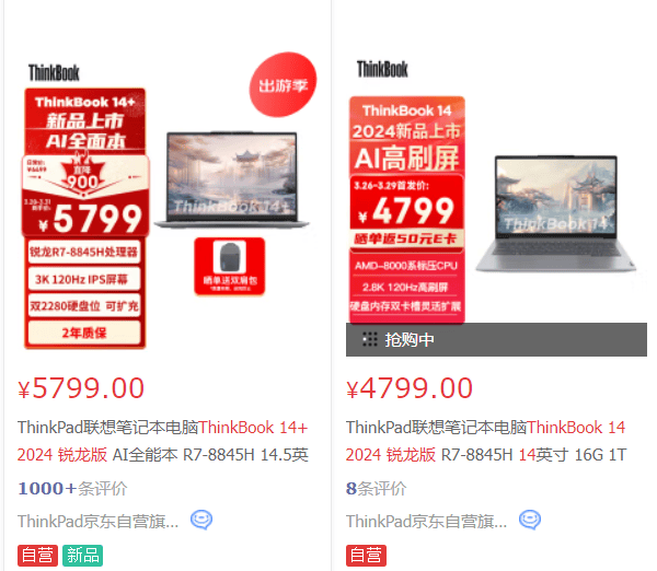 贵1000元值不值聊聊联想thinkbook14和14的区别