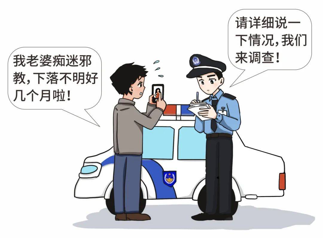 马上报警图片