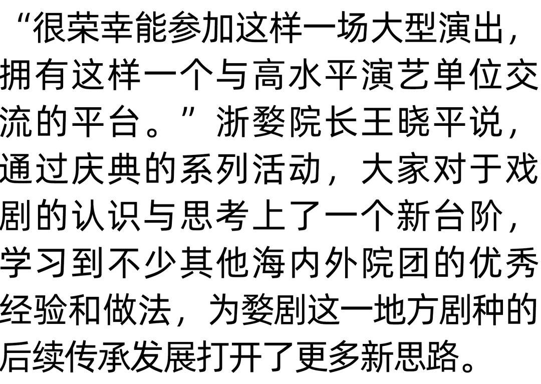 浙婺参加世界戏剧日庆典活动白蛇传断桥与海内外优秀剧目共争辉