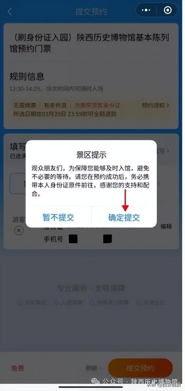 陕历博清明节假日门票可提前7天预约