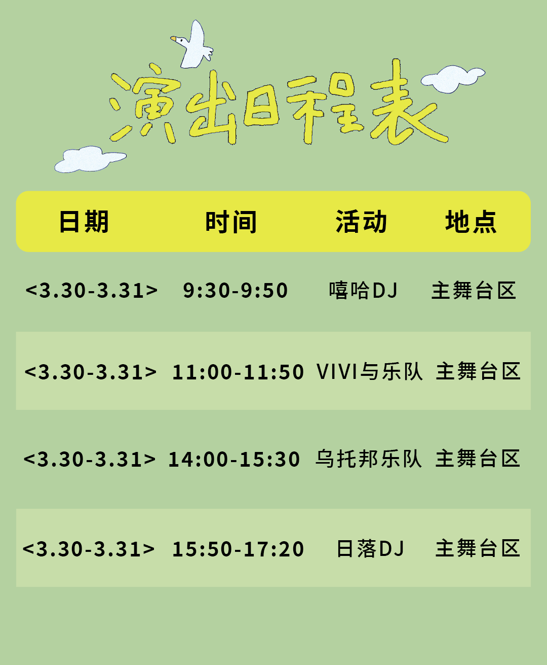 在这个春光明媚的周末春醒百花开 莫负好时光{ 逃离城市计划 }春光