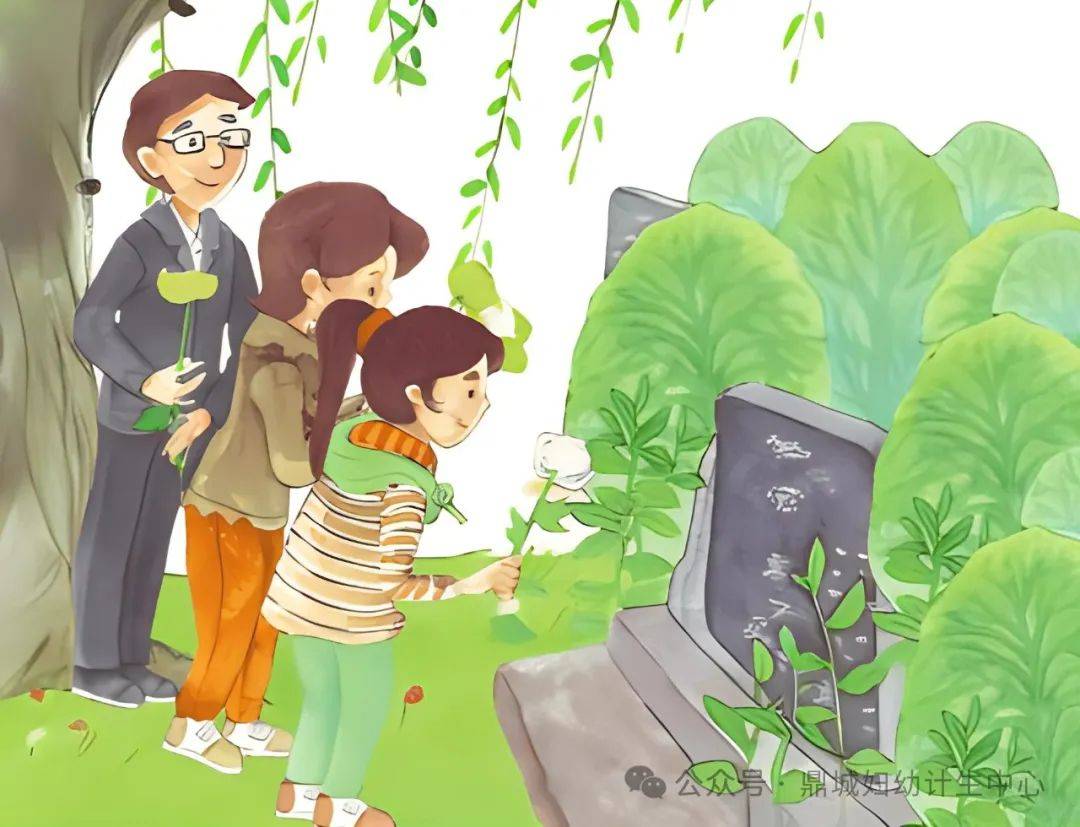 您有一份关于清明祭祀的倡议书请查收