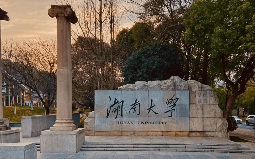 day1天心阁>太平街>湖南省博物馆>烈士公园>湖南大学1080_675