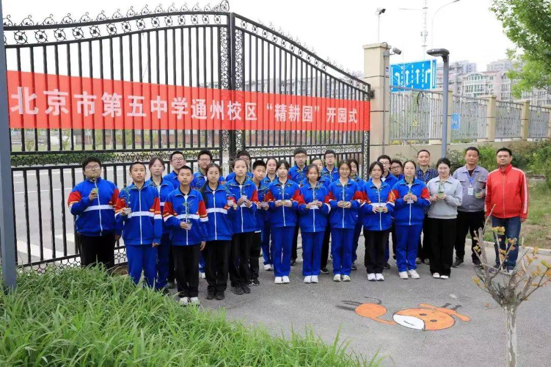 潞河中学附属学校中山街小学官园小学后南仓小学运河中学张家湾镇中心