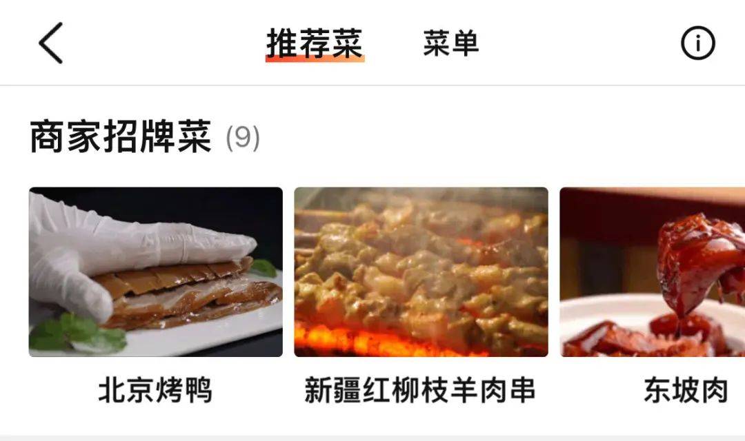 在大众点评上,小放牛是"通州区北京菜热门榜第一名",在看看店里的推荐