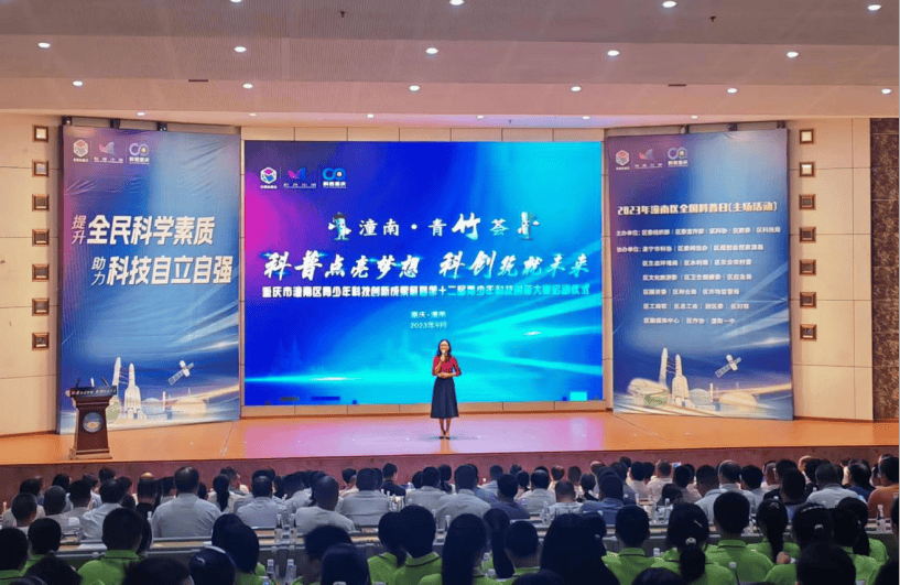 潼南一中举行,现场举办了创新大赛,专家讲座,成果展示,科普宣传等系列