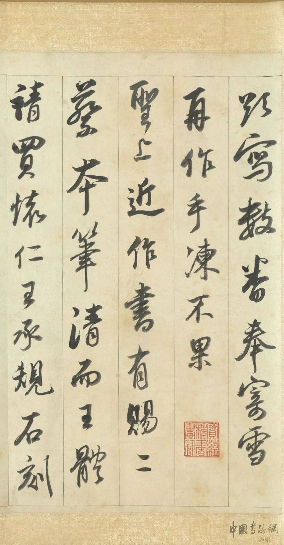 大师临帖 | 董其昌《临英光楼帖》_米芾_真迹_版权