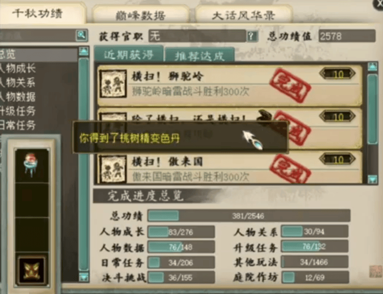 神兵变色丹罗刹鬼姬变色丹水灵仙变色丹