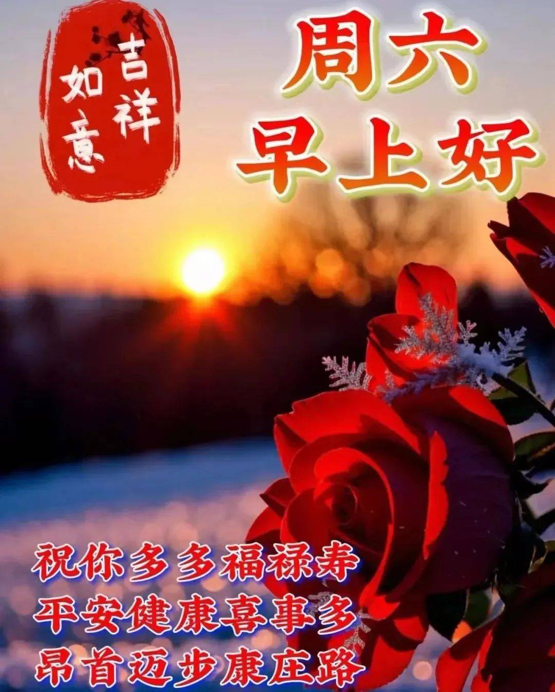 20243月30日周六最新早上好祝福语图片大全,早安图片唯美温馨祝福语