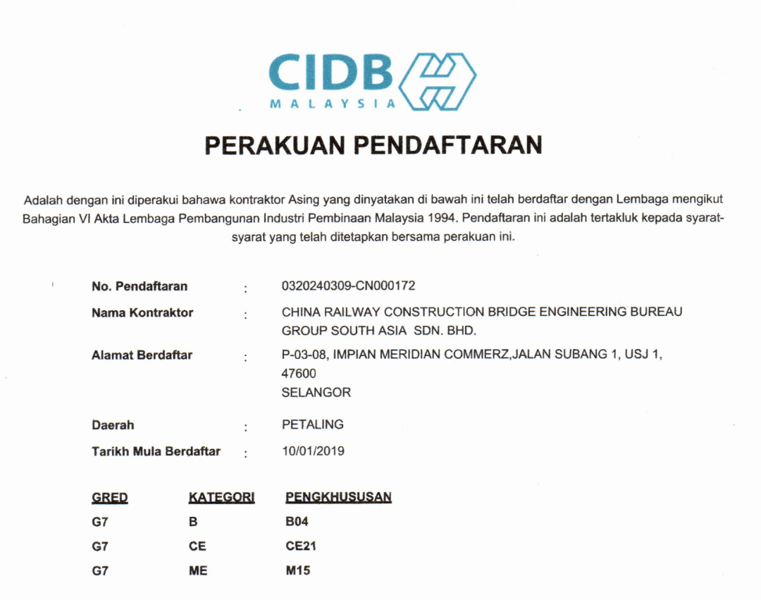 共分为g1-g7七个等级,由cidb管理局对申请公司的综合实力,在施项目