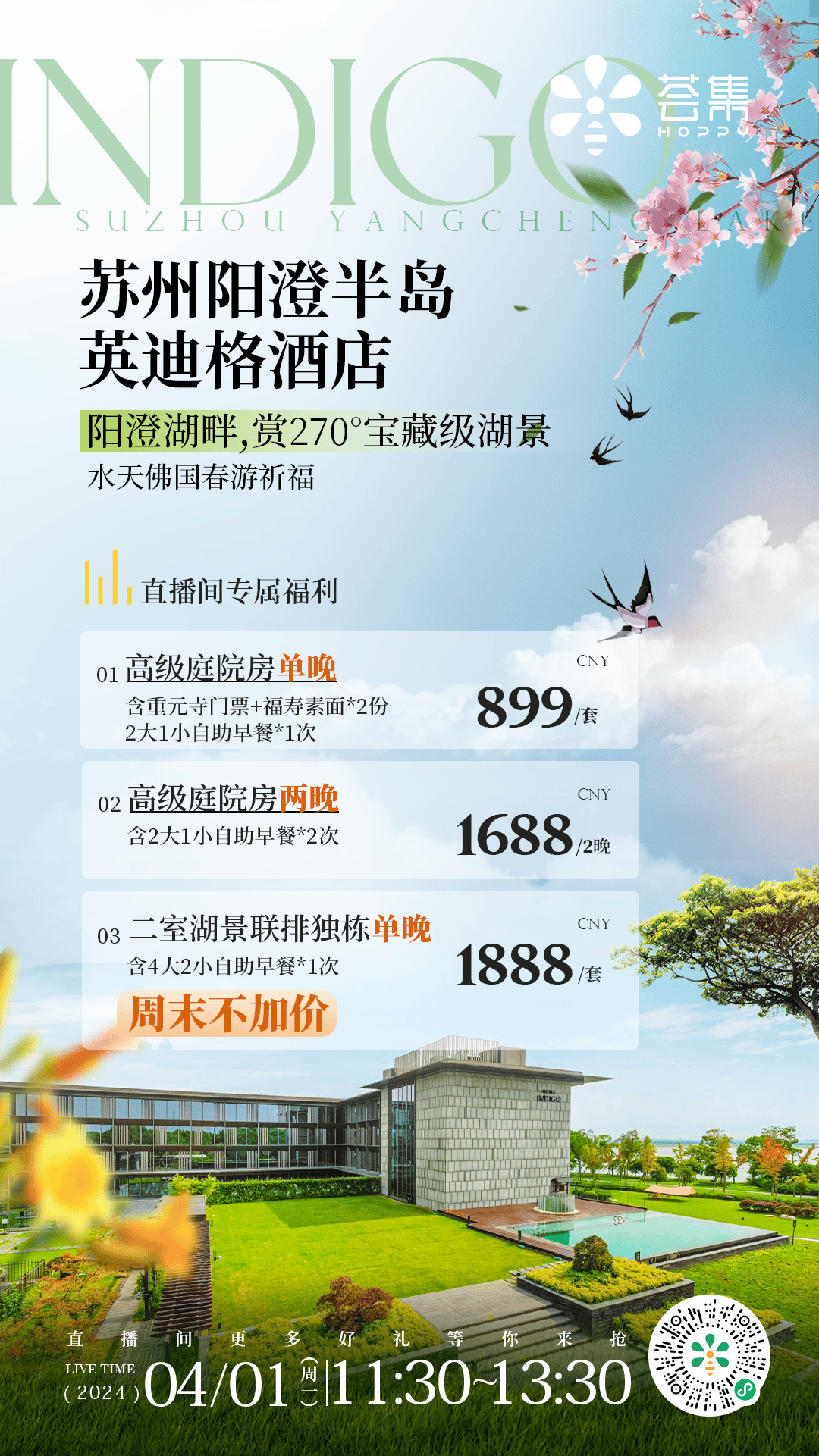 春生万物不负春光阳澄湖畔赏270宝藏级湖景