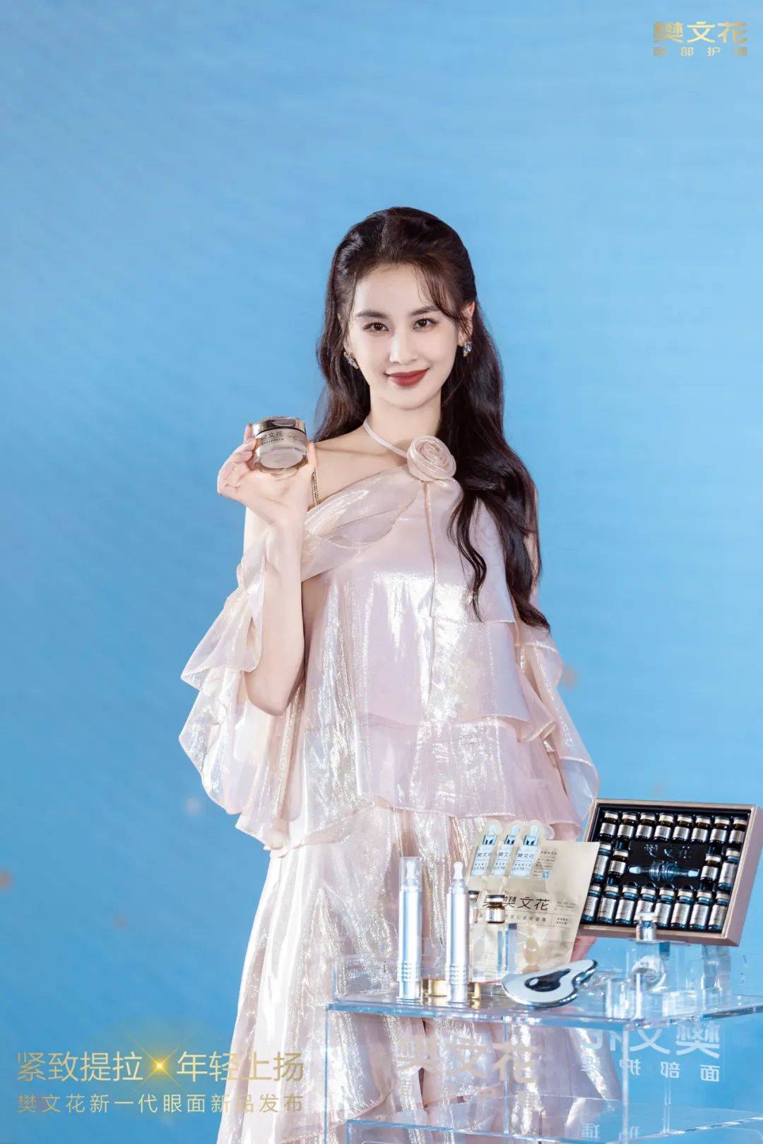 中国美业规模第一的樊文花携新一代抗皱新品登顶广州塔