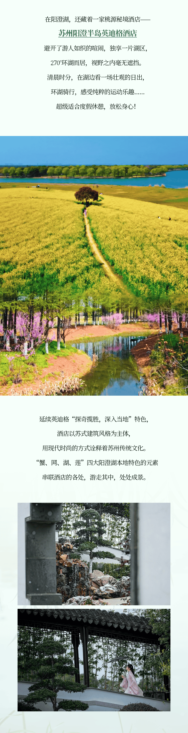 春生万物不负春光阳澄湖畔赏270宝藏级湖景