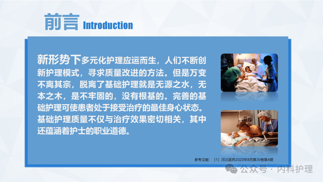 ppt护理创新一种辅助良肢位摆放翻身枕附操作视频