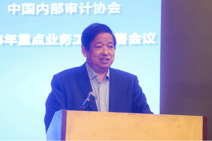 中国内部审计协会2024年重点业务工作部署会在蓉召开