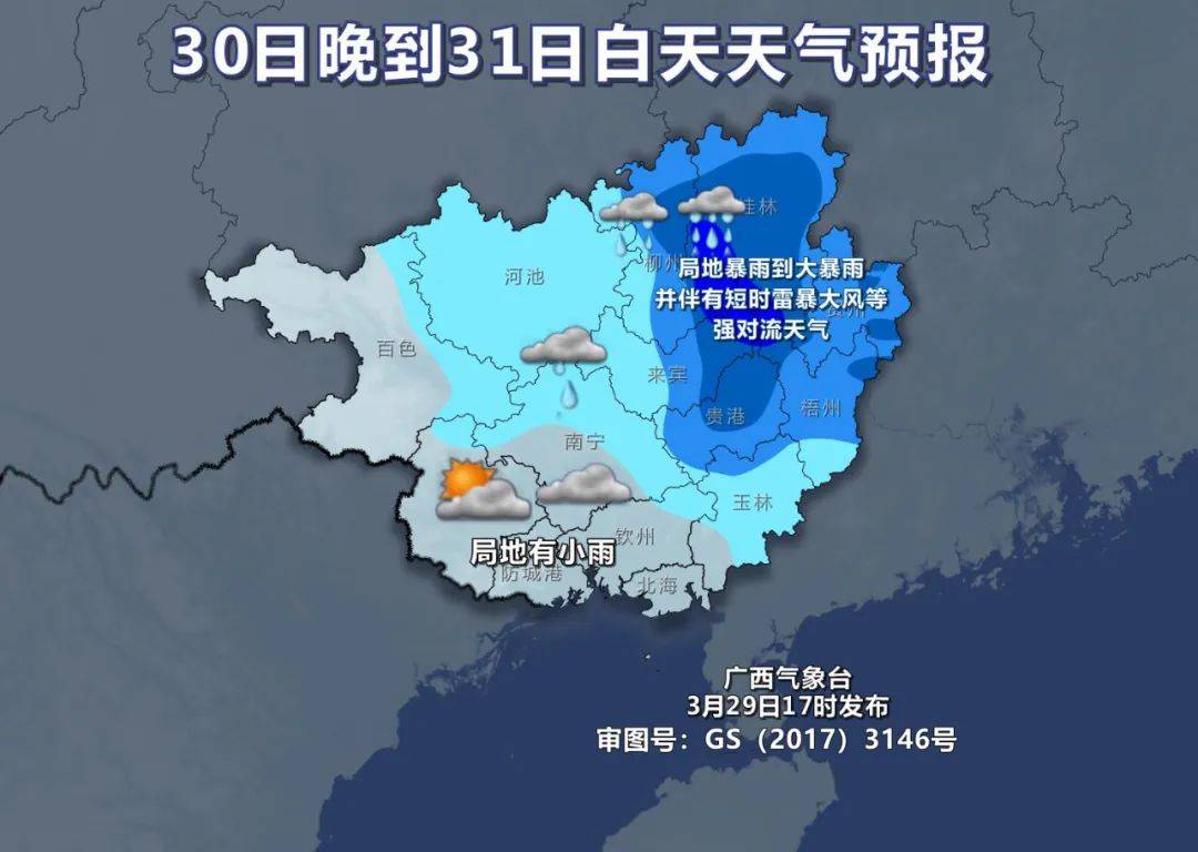 市民想见太阳要等到._天气_影响_雷暴