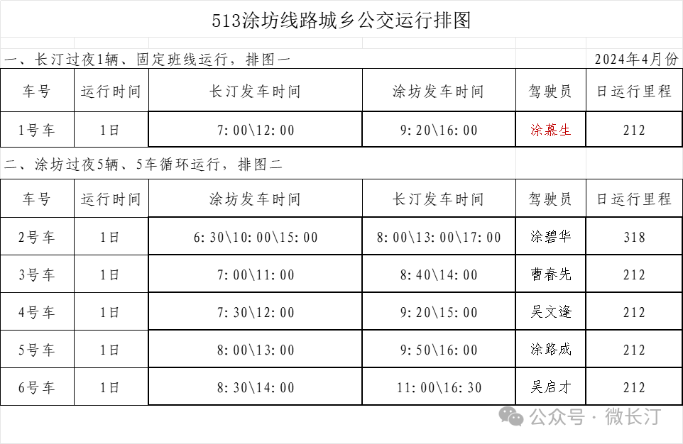 173公交车线路图图片