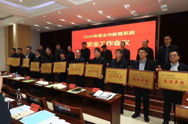 3月29日,2024年度山西临汾市教育系统安全工作会议在临汾市第三中学校