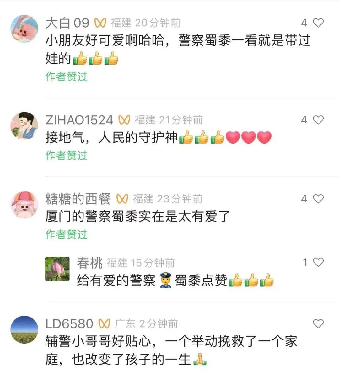 "不要打,不要打……"事发翔安地铁站_孩子_代大海_母亲