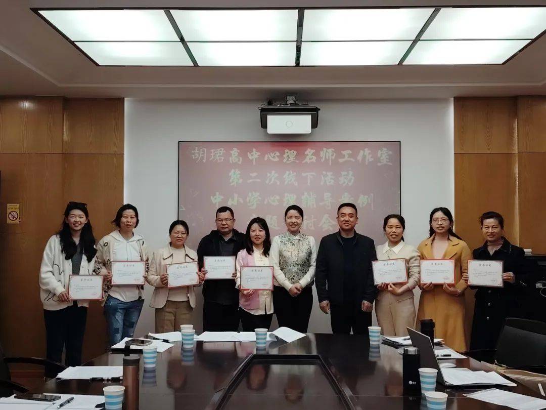 心育案例润泽心田胡珺高中心理名师工作室2024年第二