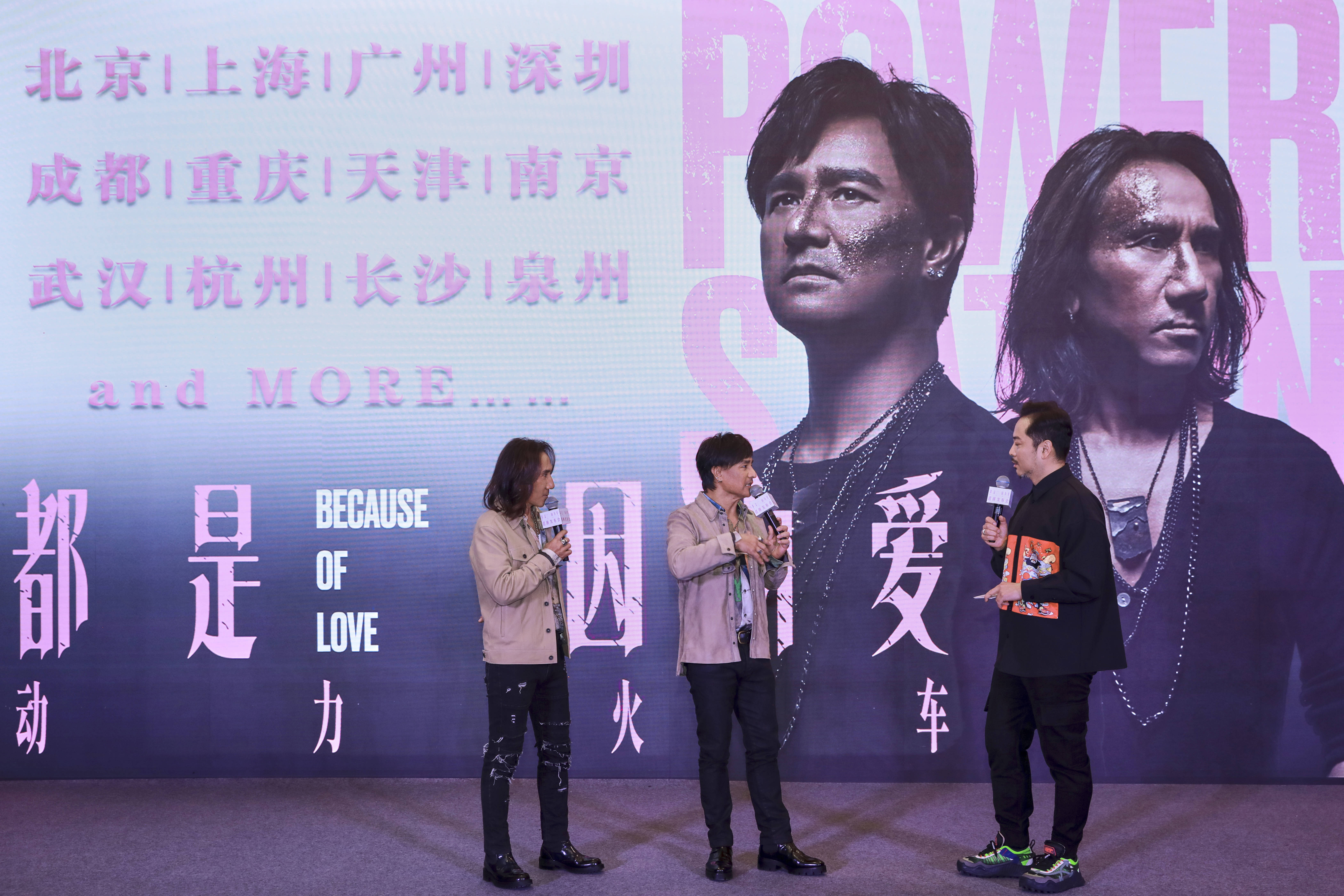 动力火车2024都是因为爱巡回演唱会启动首轮已定12城