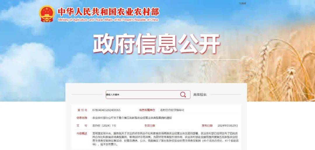 穆棱市北盛现代农机农民专业合作社全国家庭农场典型案例名单发展壮大