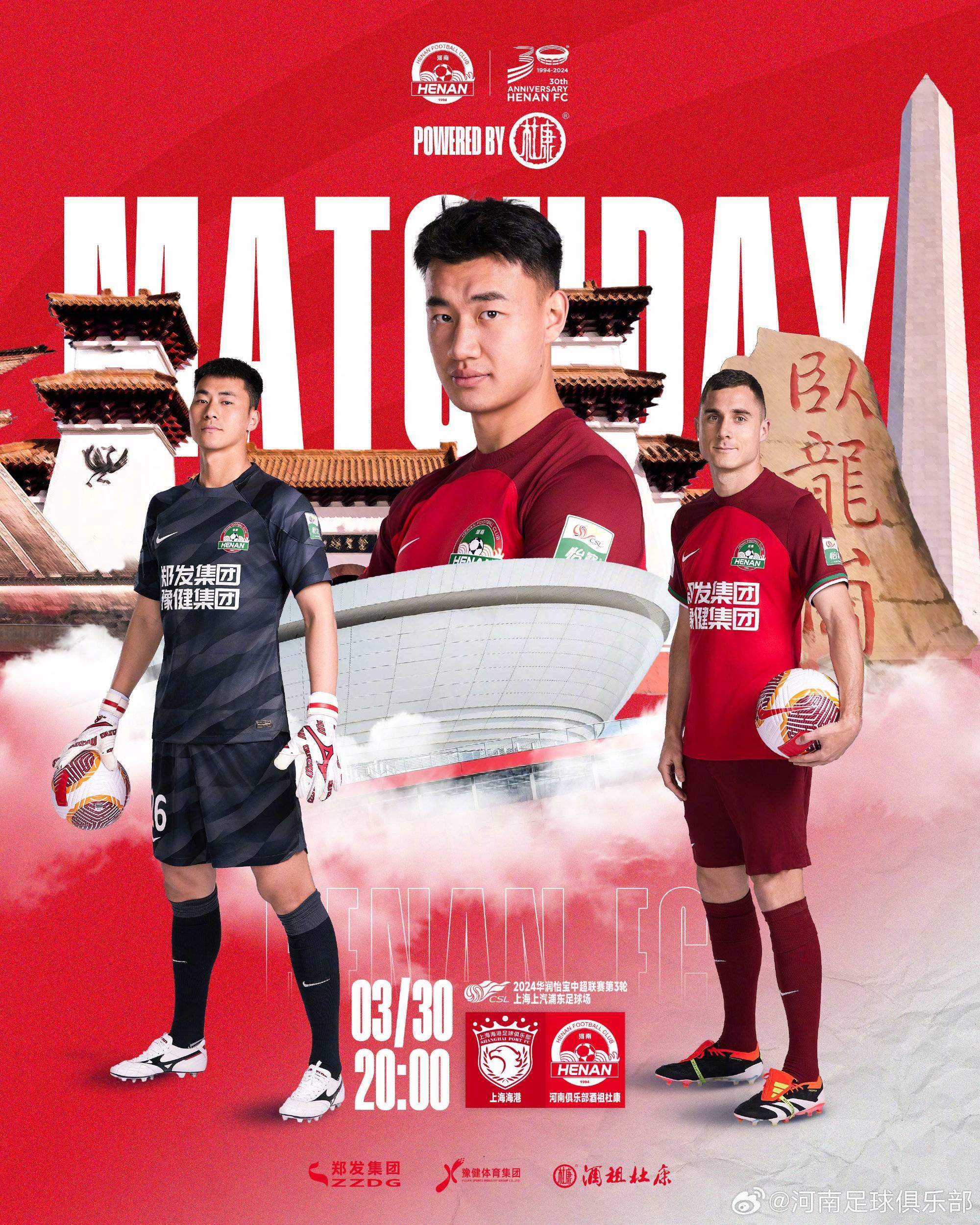 河南替补:1-史成龙,17-王金帅,3-周缘德,6-王上源,7-钟义浩,9-冯伯元