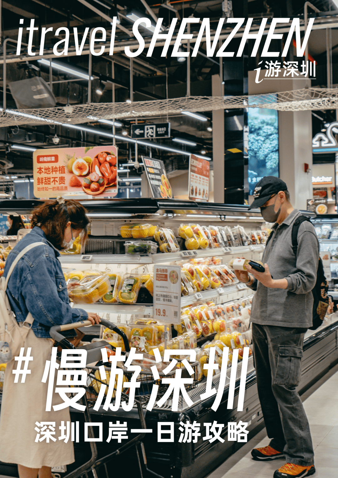 香港→深圳新增3条游玩路线,打包送畀你慢慢行!_公园_口岸_活动