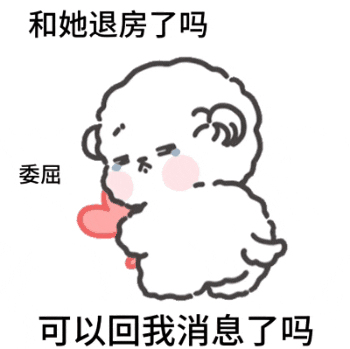 调戏对象的表情包你有3分钟吗