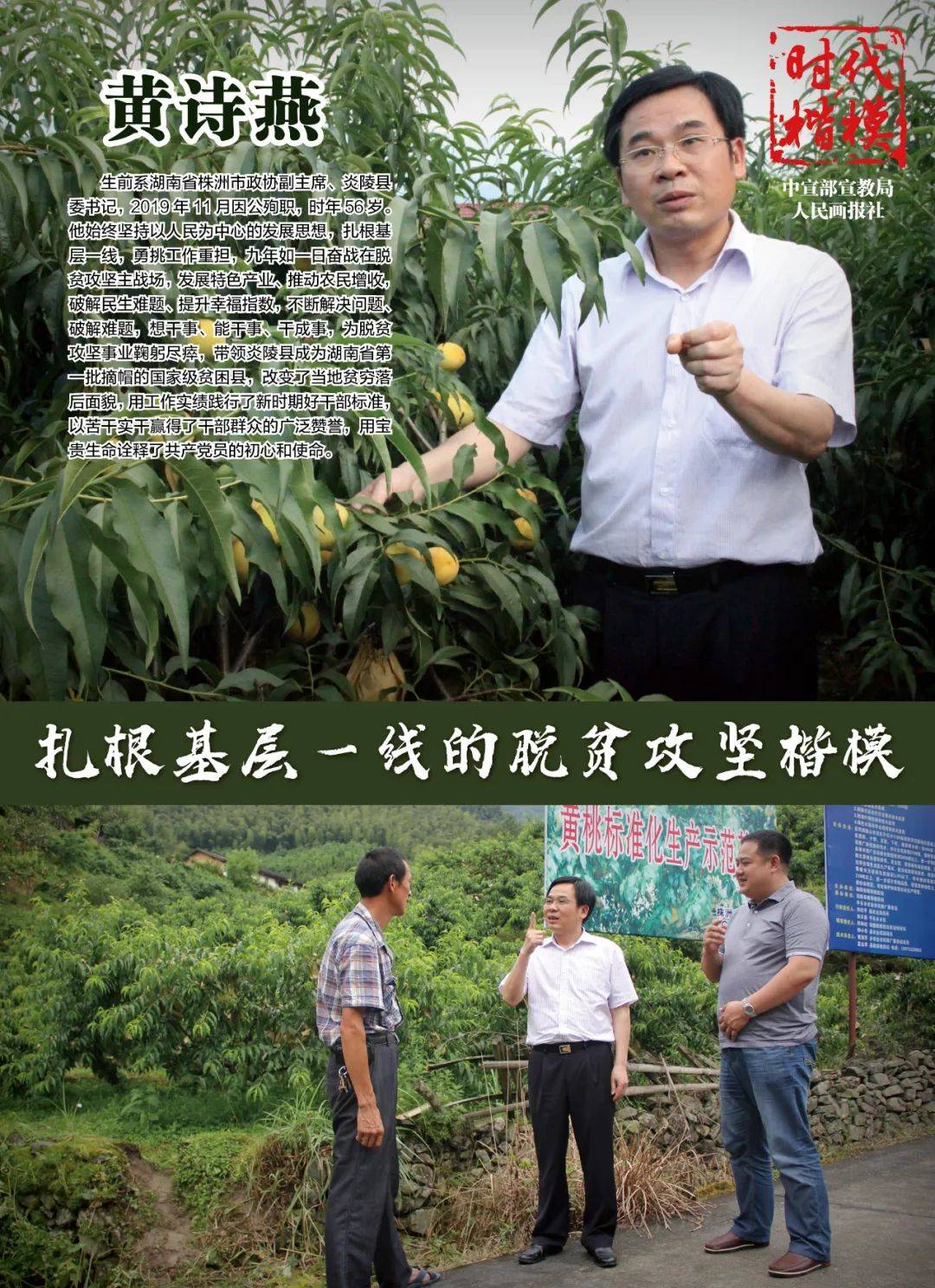 张富清监审:宋汉权审核:周   艳采编:马   驰整理:刘鑫泽   王洪水