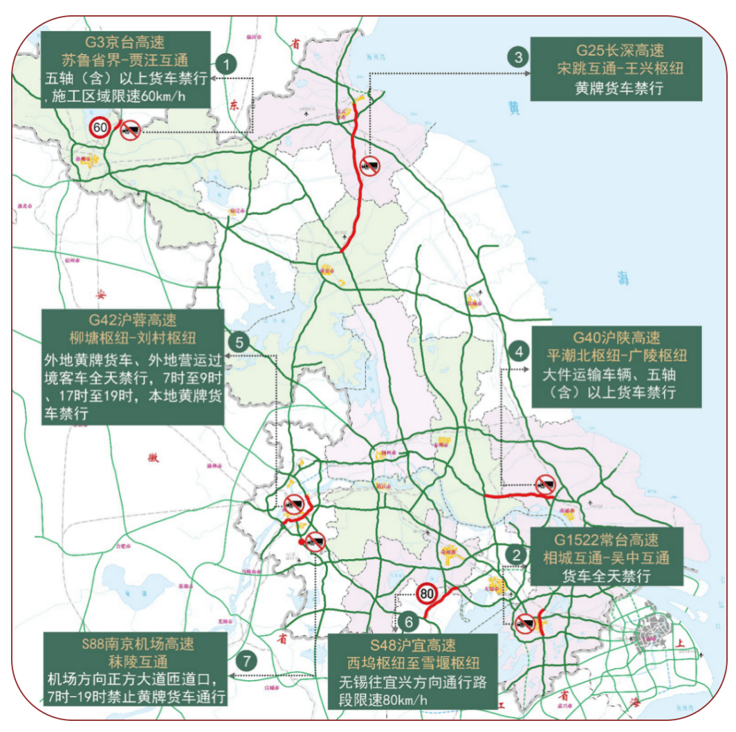 施工路段【市内施工路段】清明期间,全市有1处普通国省道路段处于施工