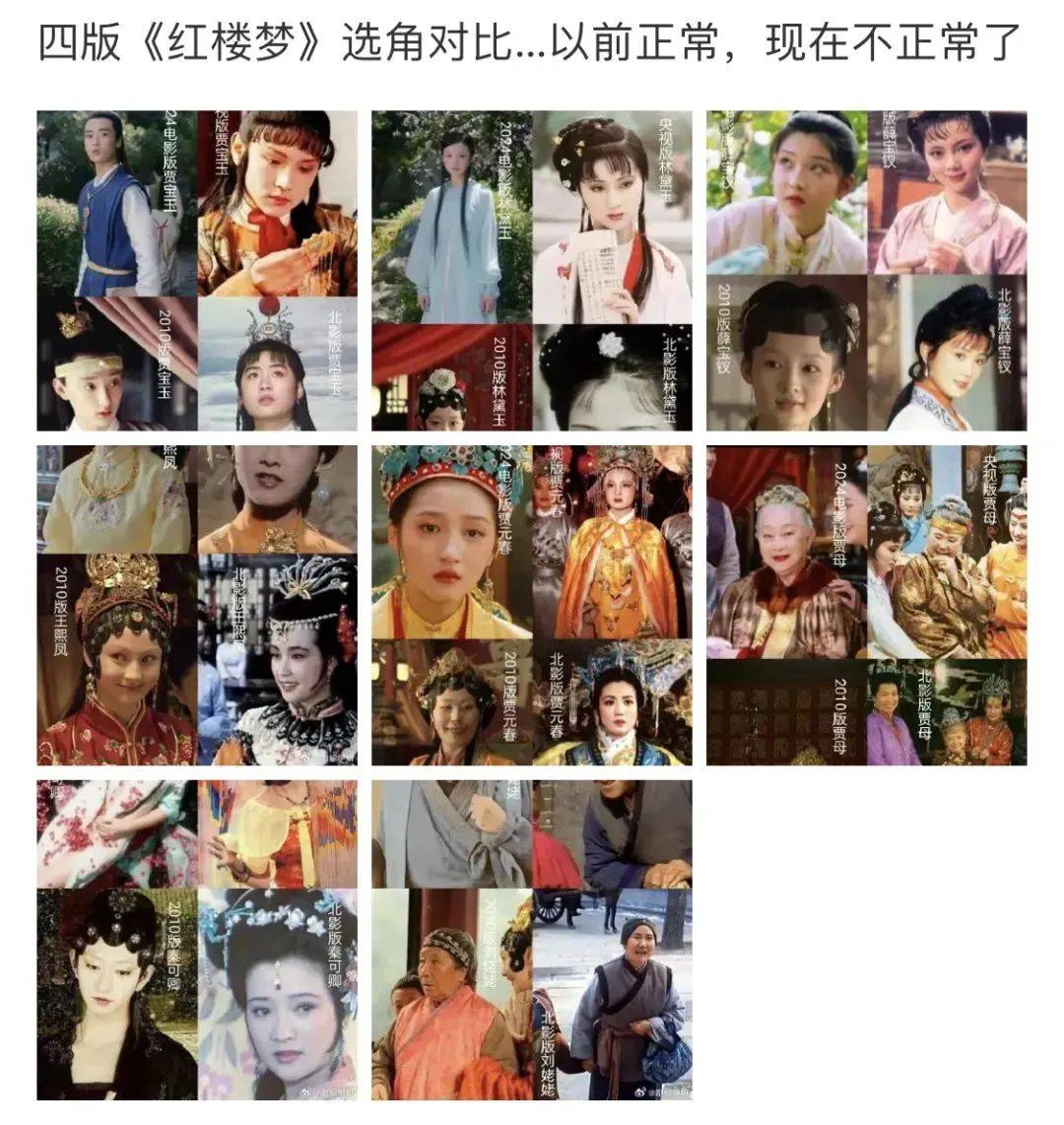 一口老血吐出来新版电影红楼梦推预告片网友辣评