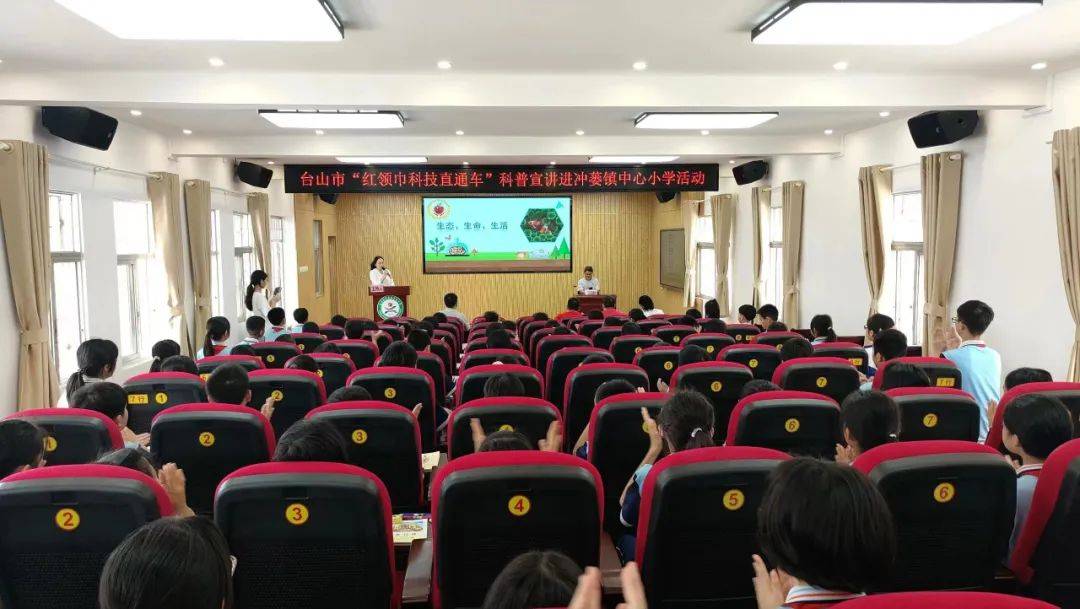 "红领巾科技直通车"开进台山乡镇学校_活动_发展_青少年