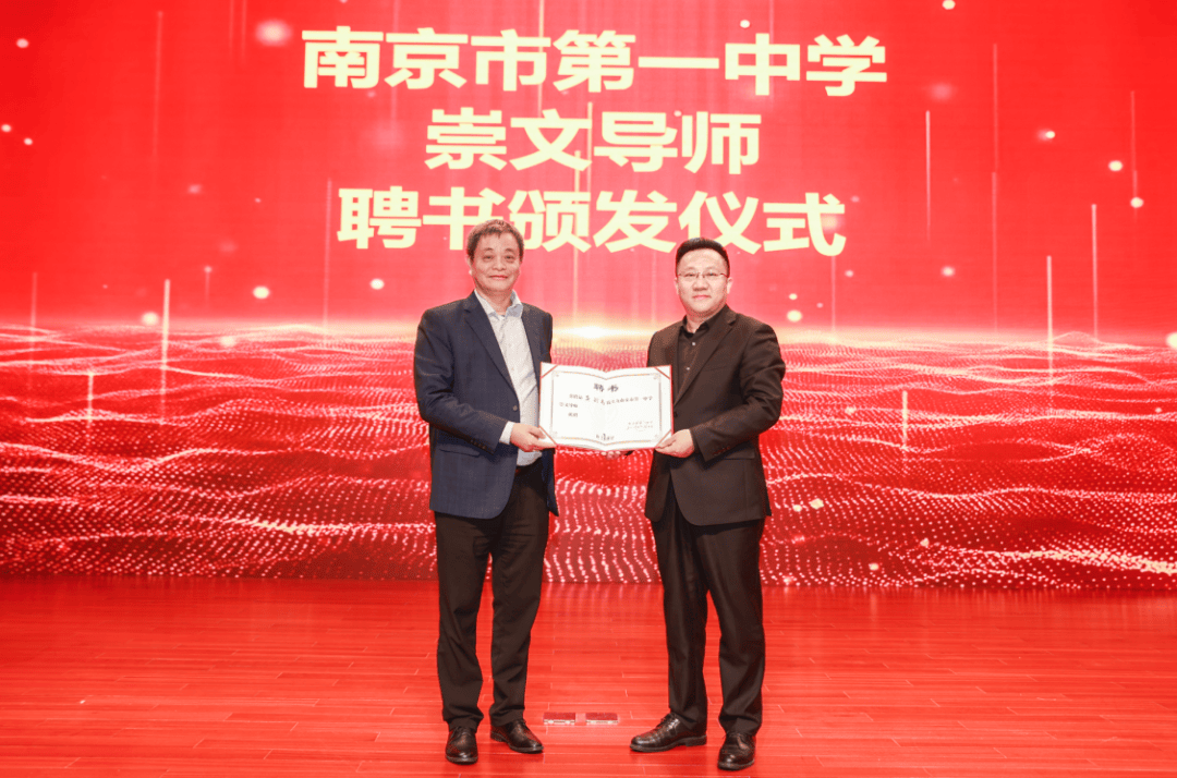 一中授牌复旦大学关工委办公室主任俞胜南复旦大学江苏招生组组长石磊