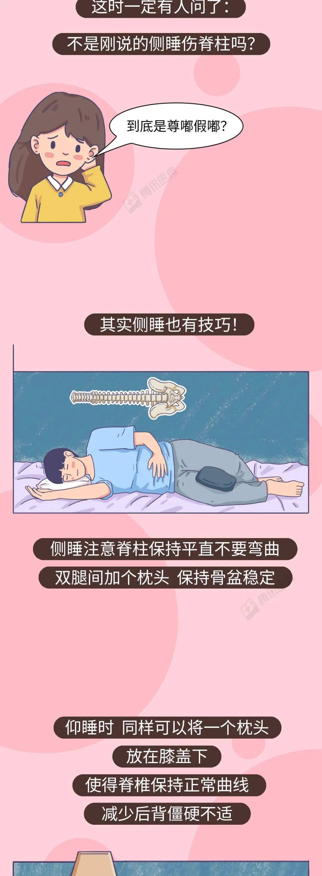 这种最舒服的睡觉姿势