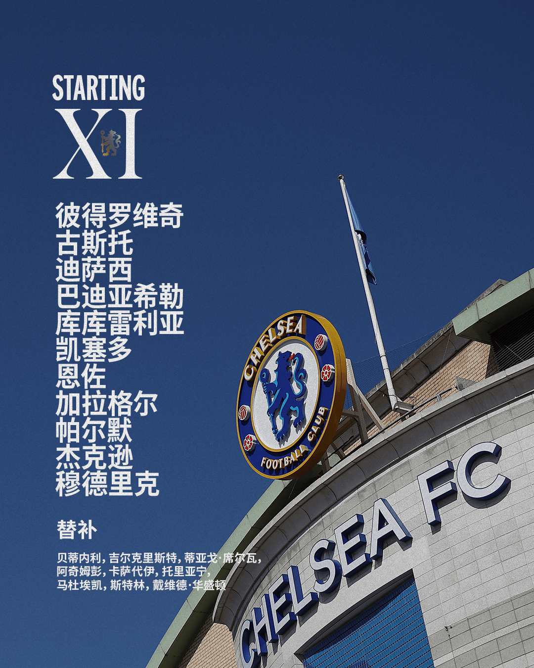 战报蓝军主场22战平伯恩利