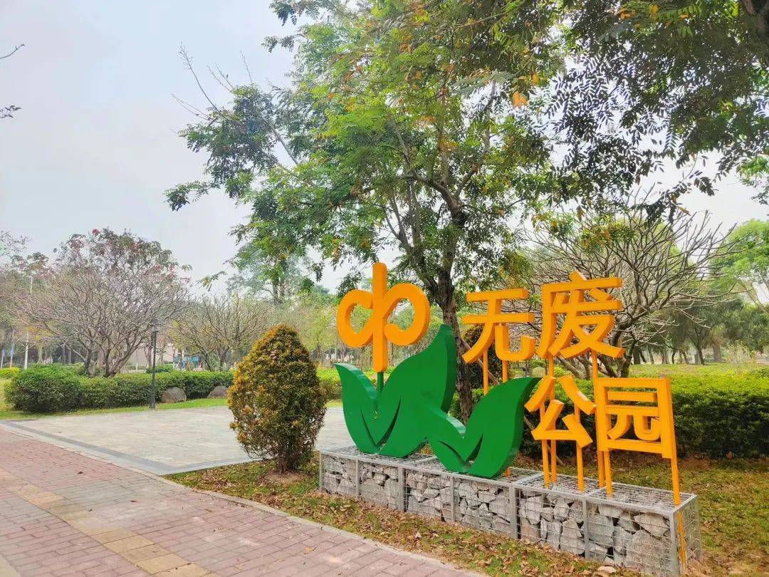 共建无废城市共享绿美石岐