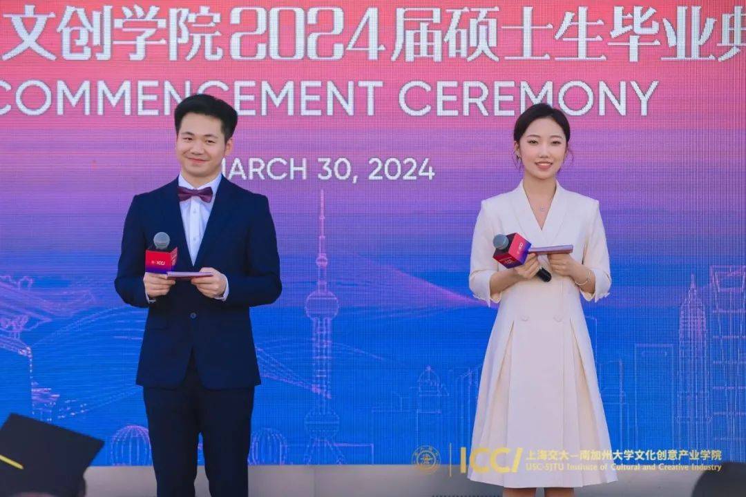 上海交大文创学院2024届硕士生毕业典礼顺利举行_毕业生_产业_文化